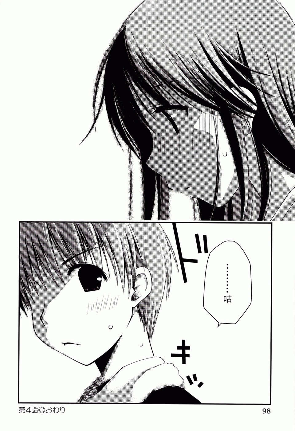 ch_098