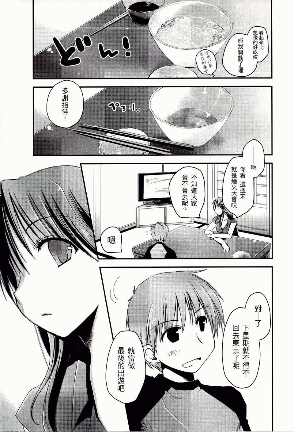 ch_105