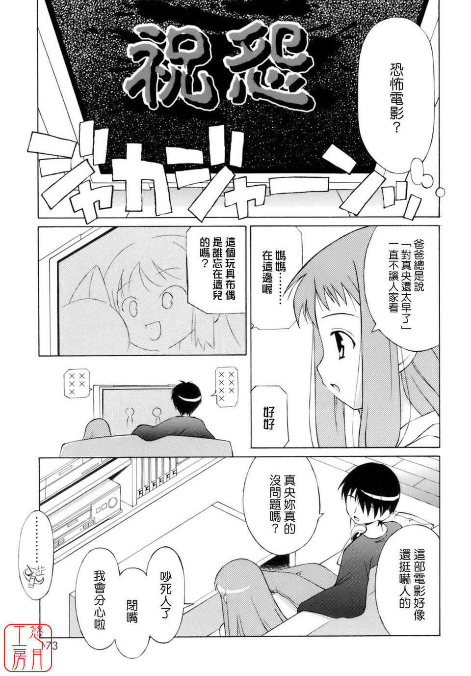 ytk-s09-072-174