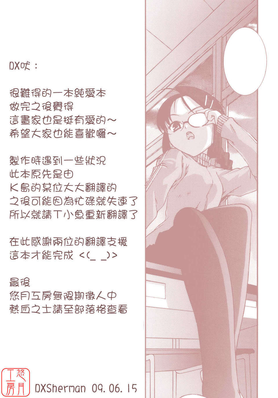 ytk-s09-072-Orz