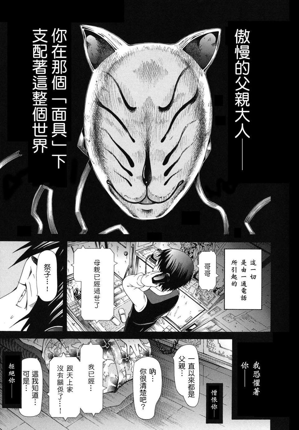 shoujo_0007