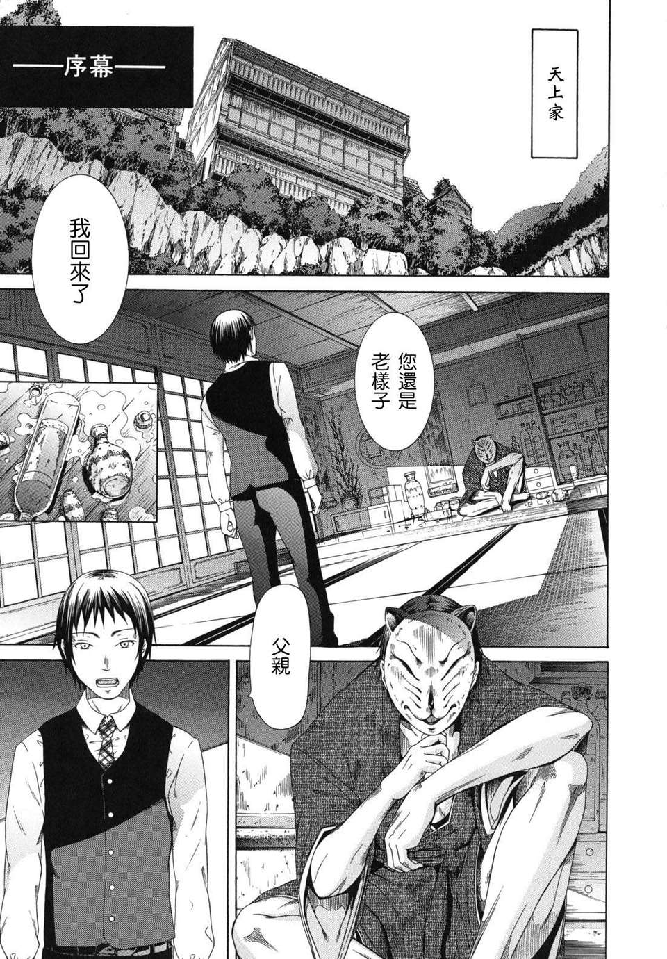 shoujo_0009