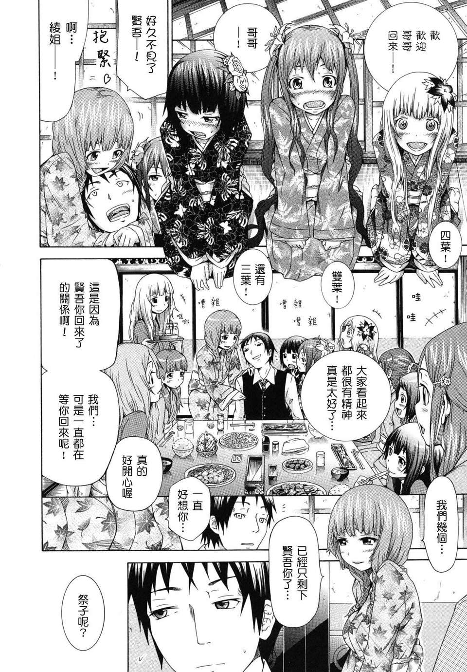 shoujo_0010