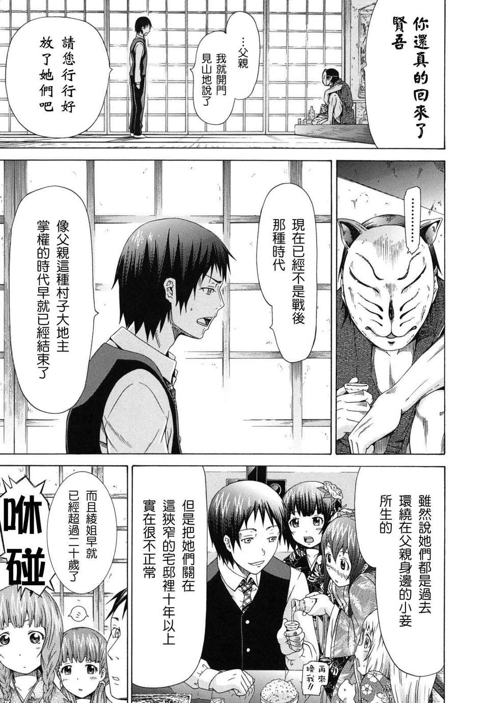 shoujo_0011
