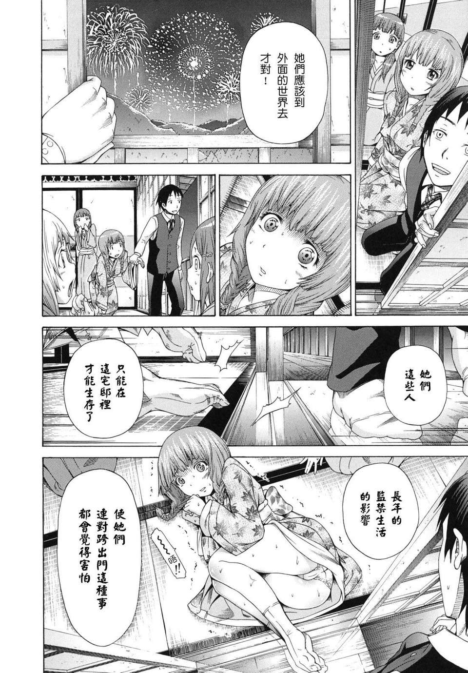 shoujo_0012