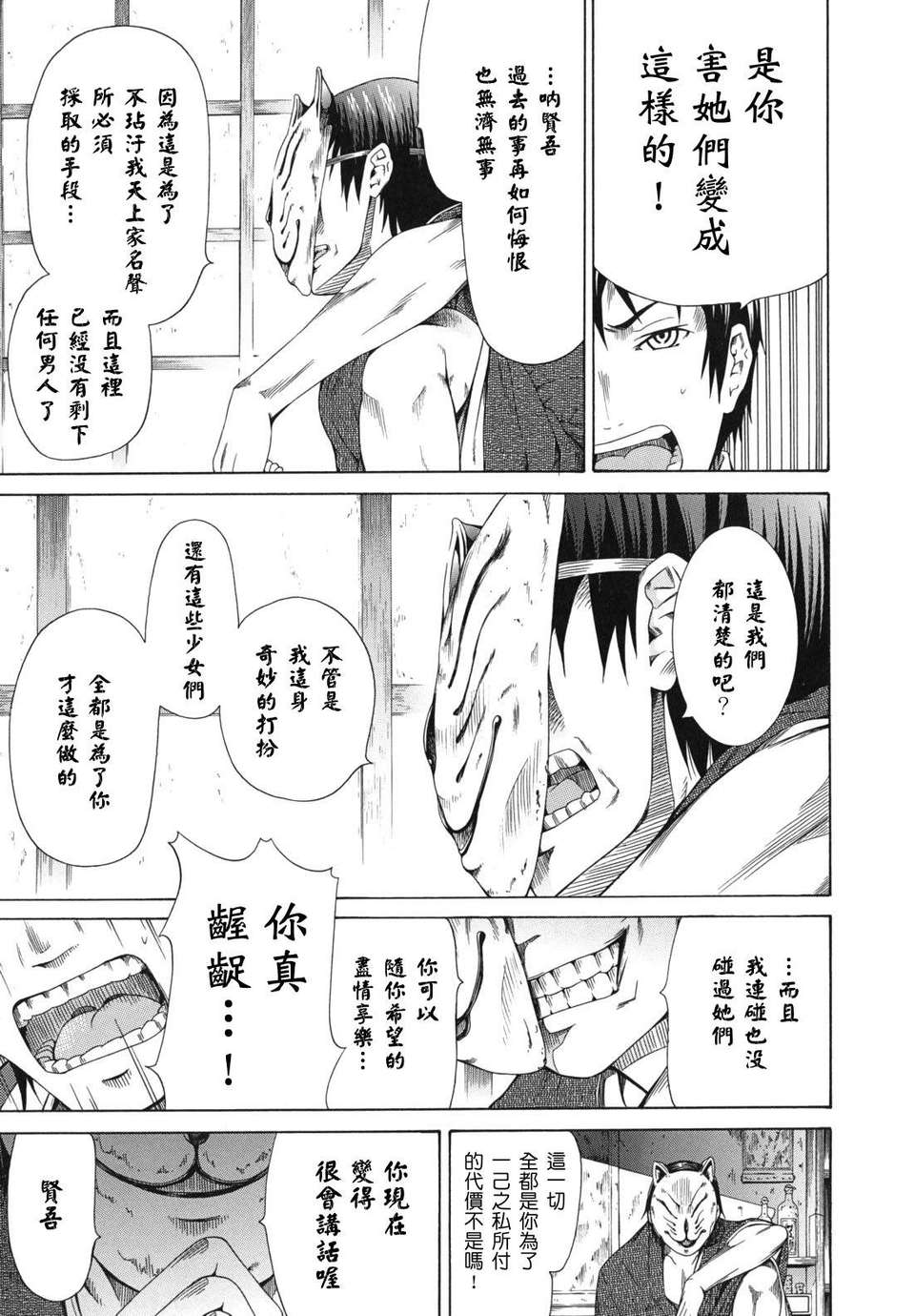 shoujo_0013