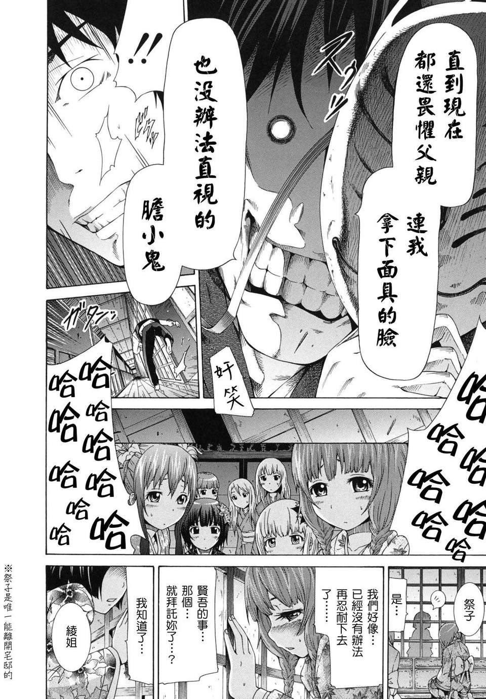 shoujo_0014