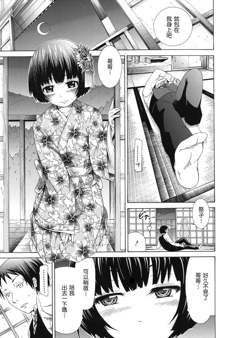 shoujo_0015