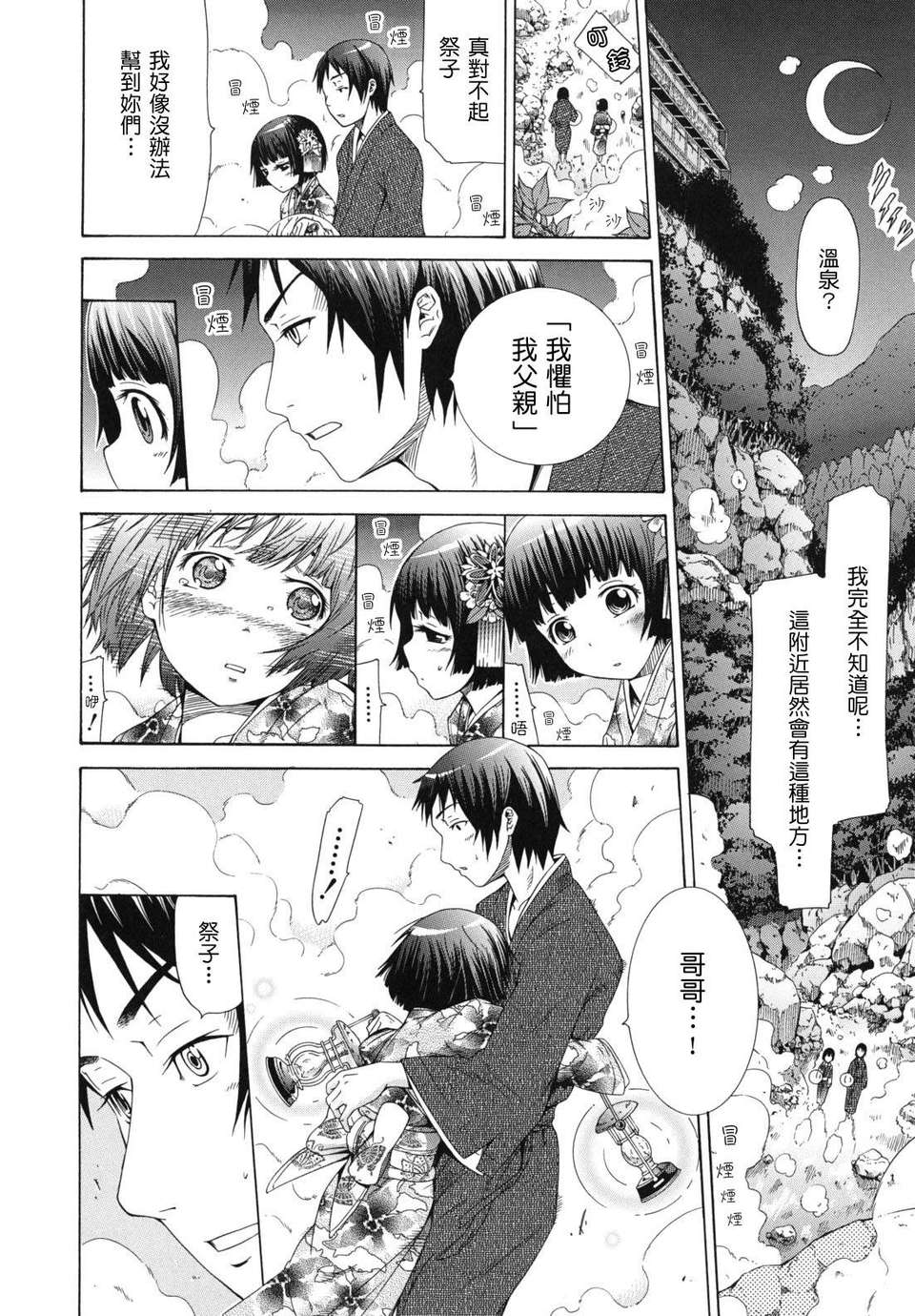 shoujo_0016