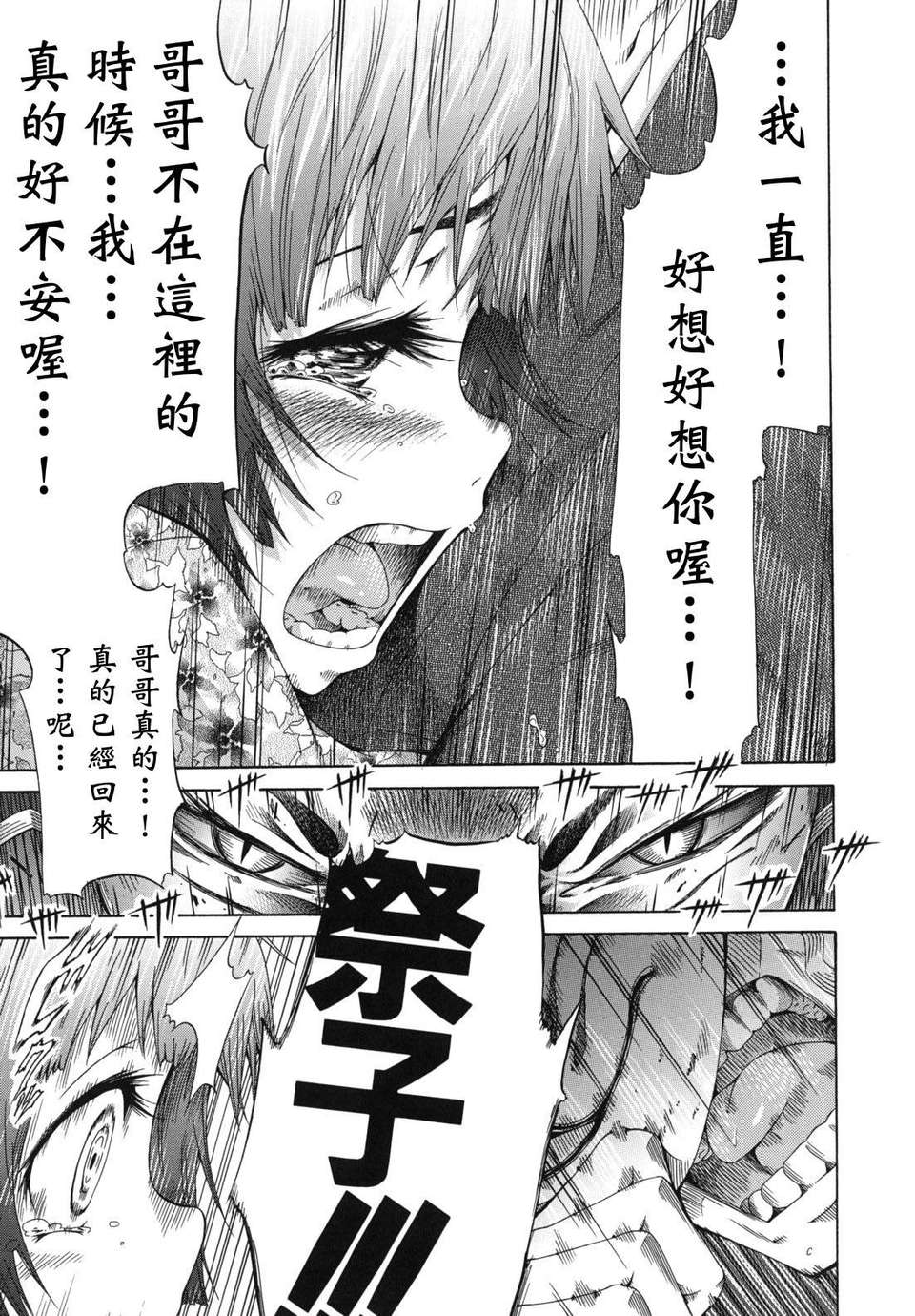 shoujo_0017