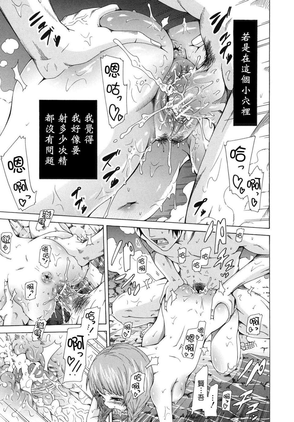 shoujo_0043