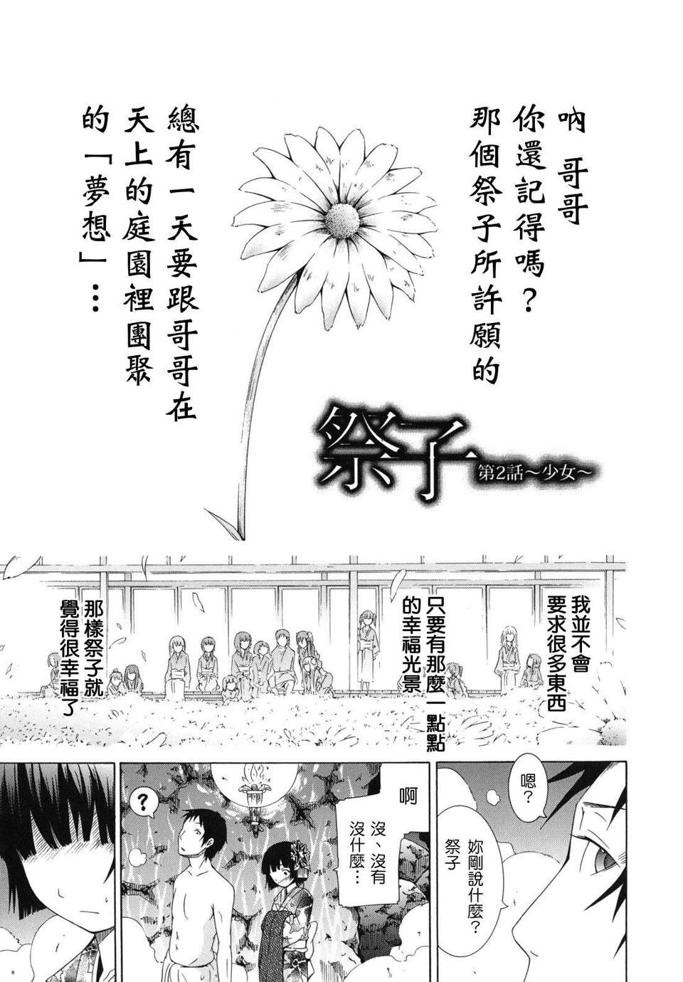 shoujo_0047
