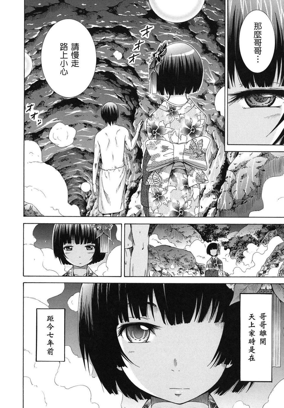 shoujo_0048