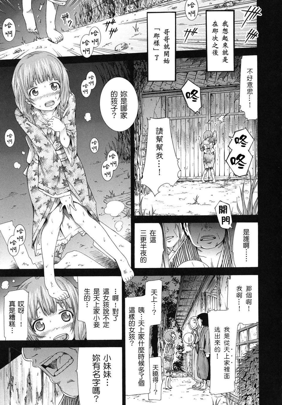 shoujo_0049