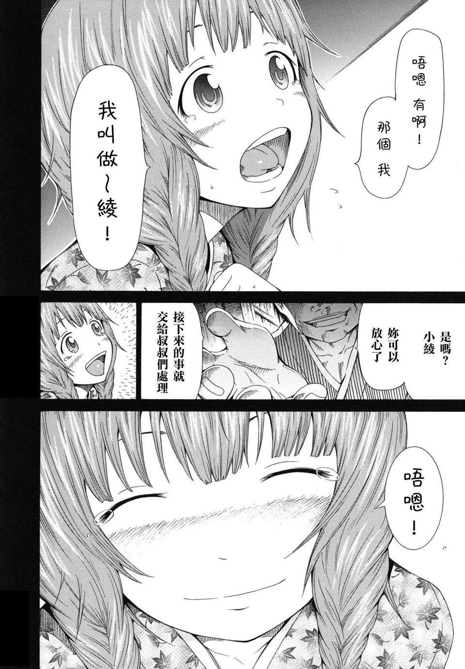 shoujo_0050