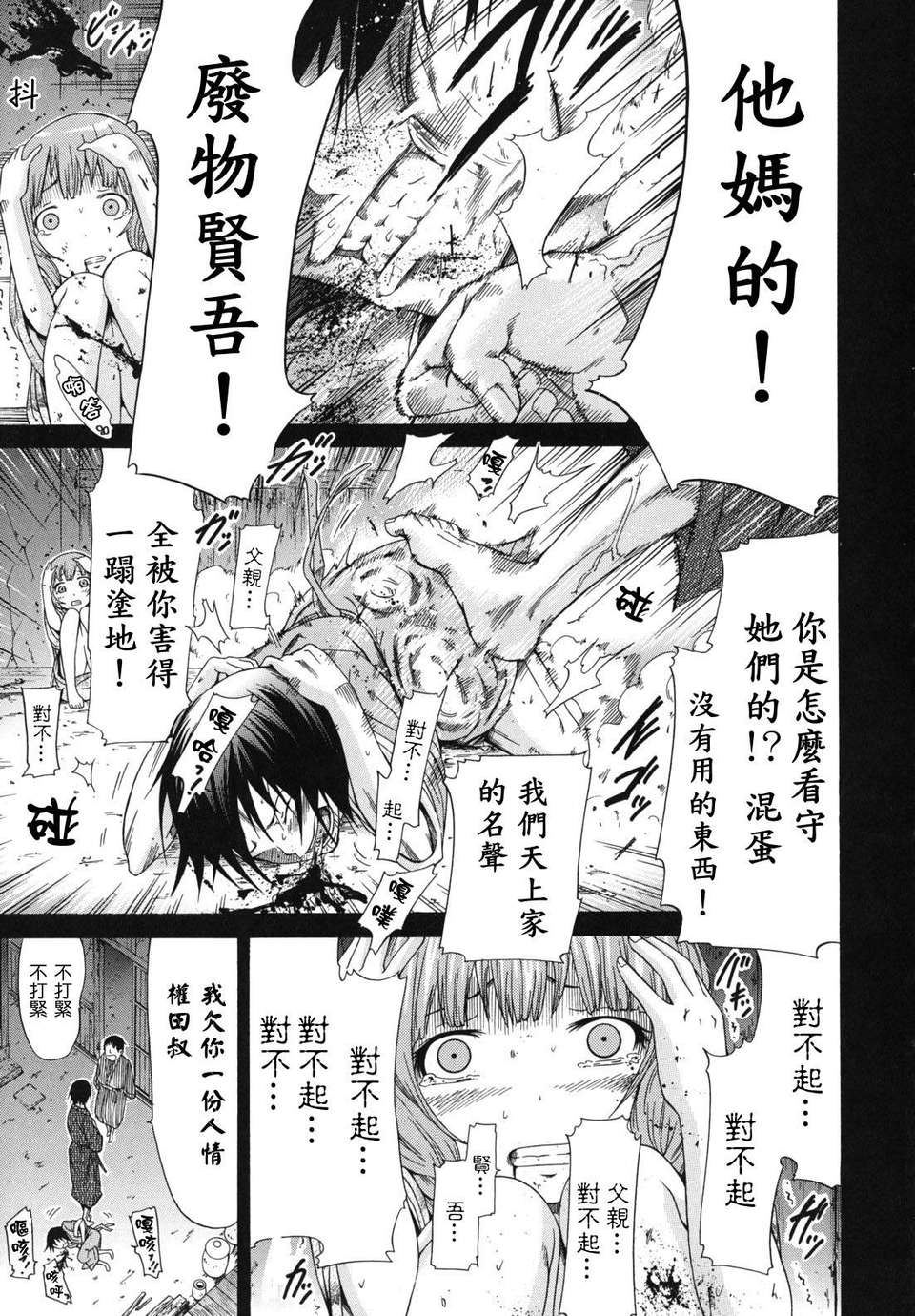 shoujo_0051