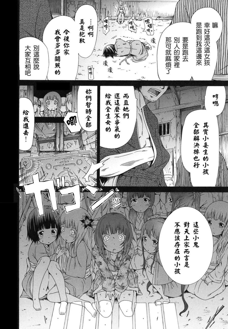 shoujo_0052