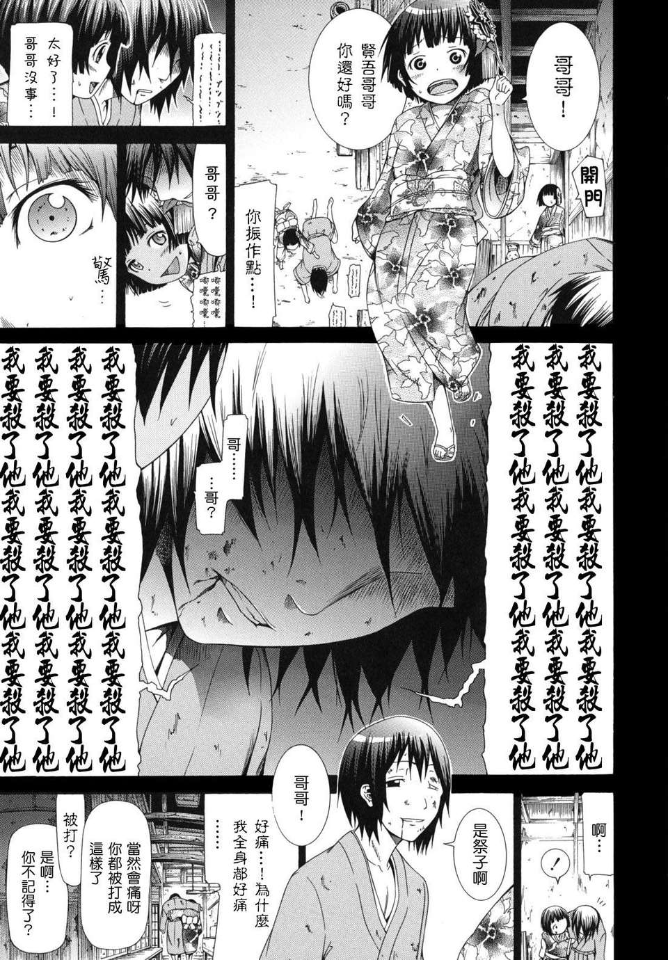 shoujo_0053