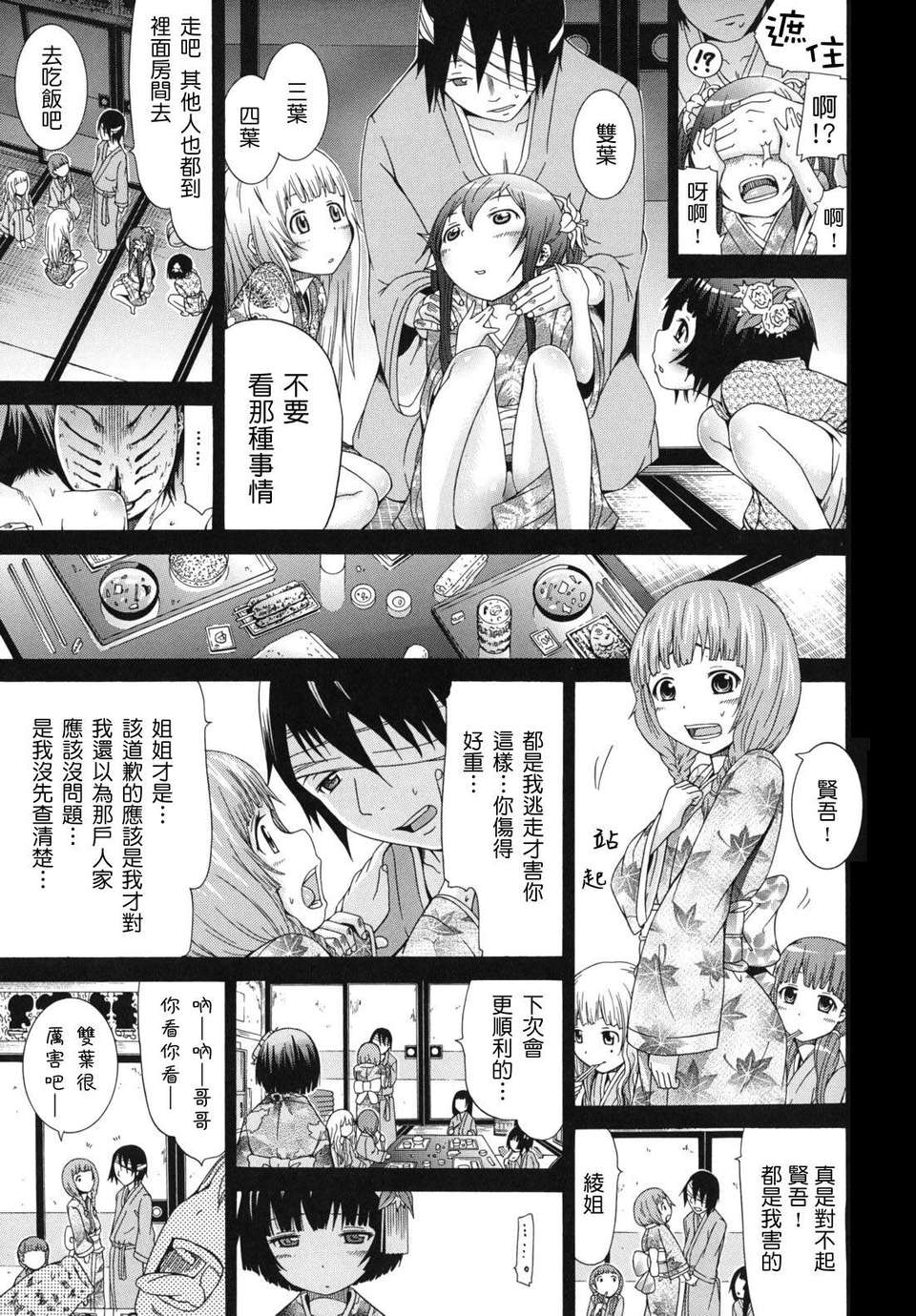 shoujo_0055