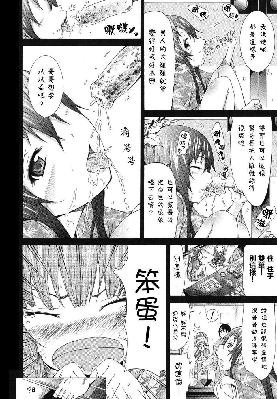 shoujo_0056