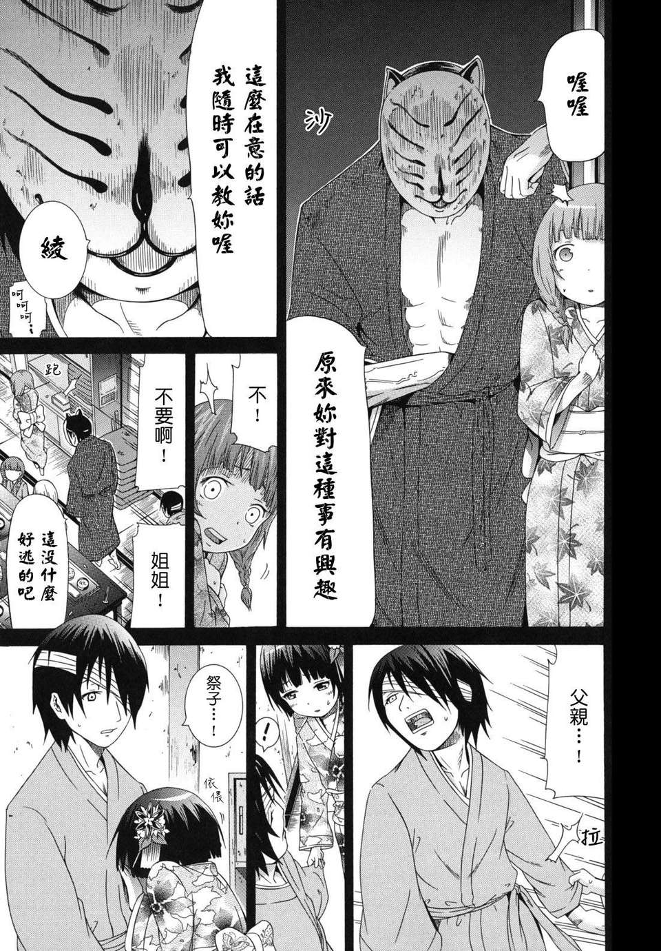 shoujo_0057
