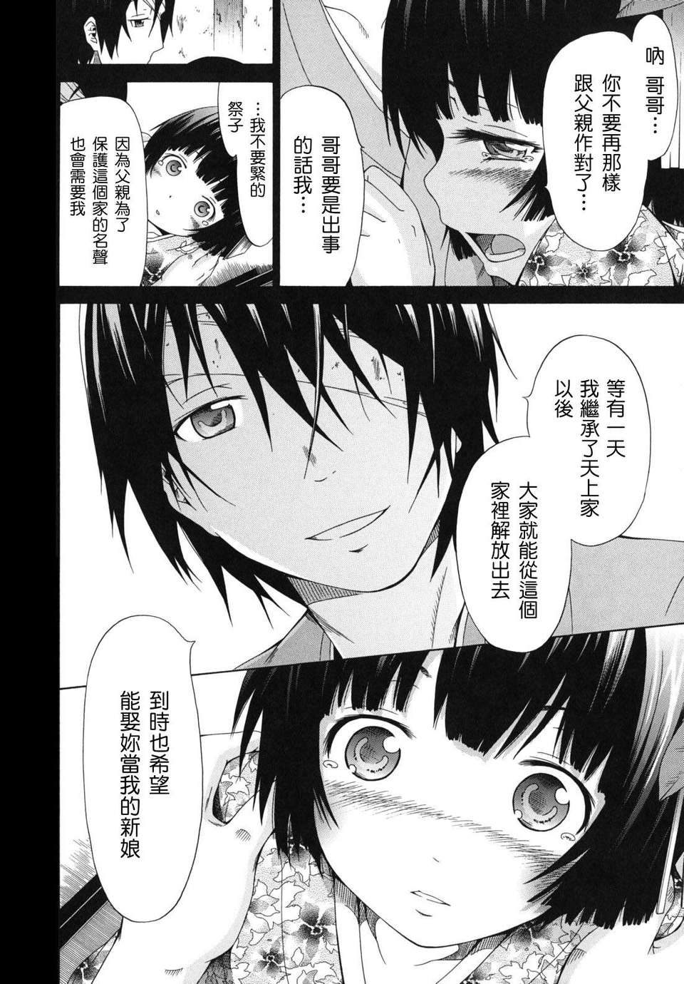 shoujo_0058