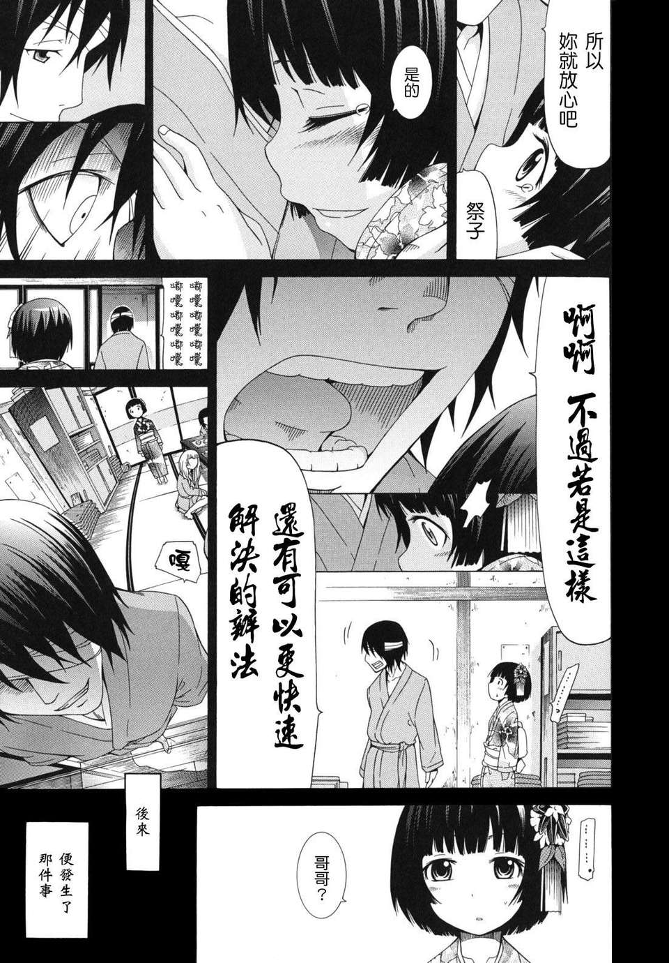shoujo_0059