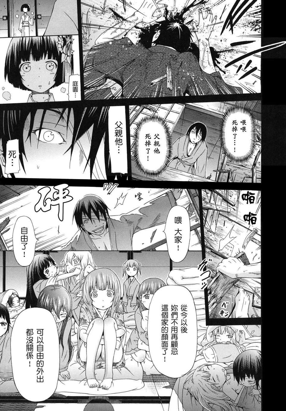shoujo_0089