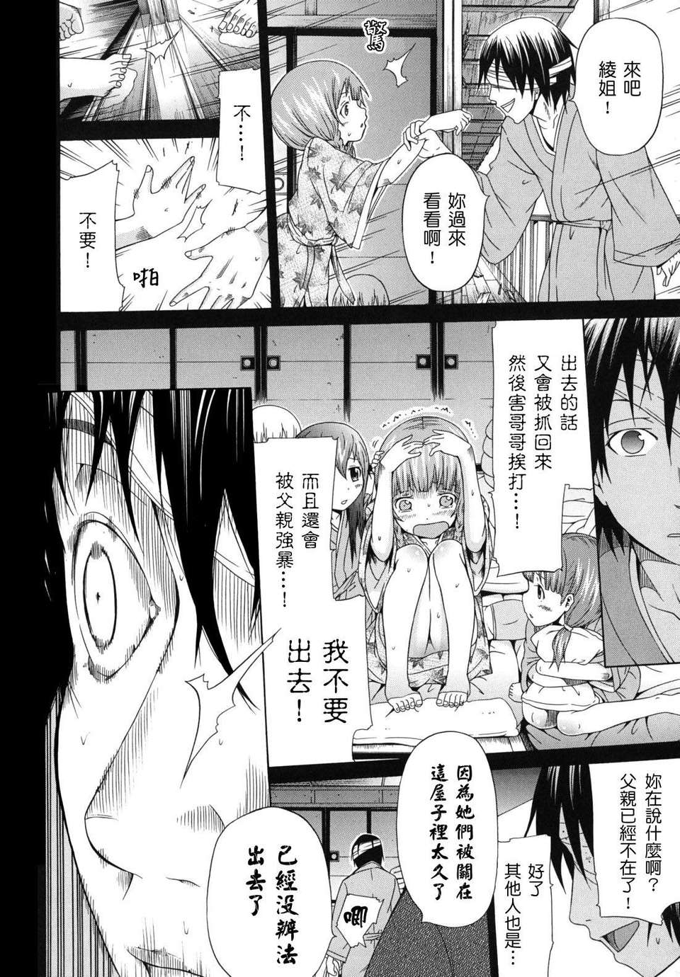 shoujo_0090
