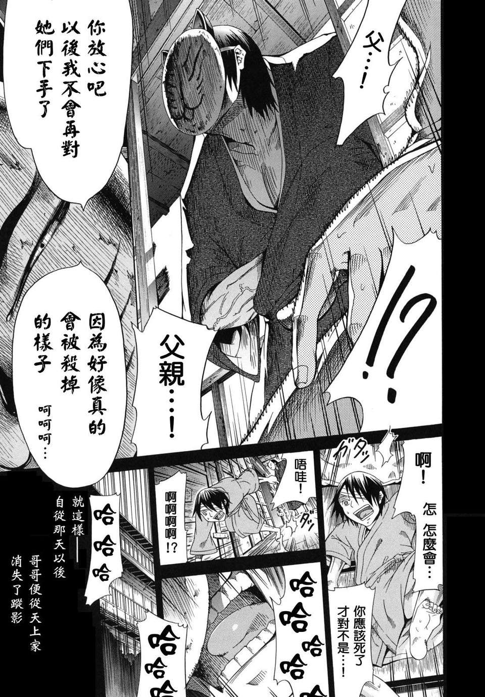 shoujo_0091
