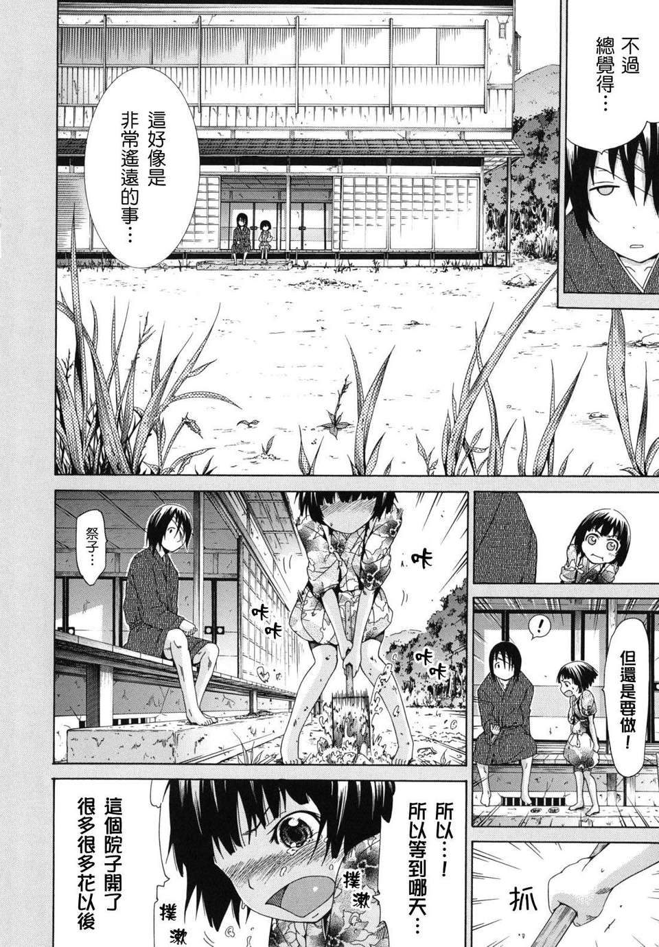 shoujo_0094