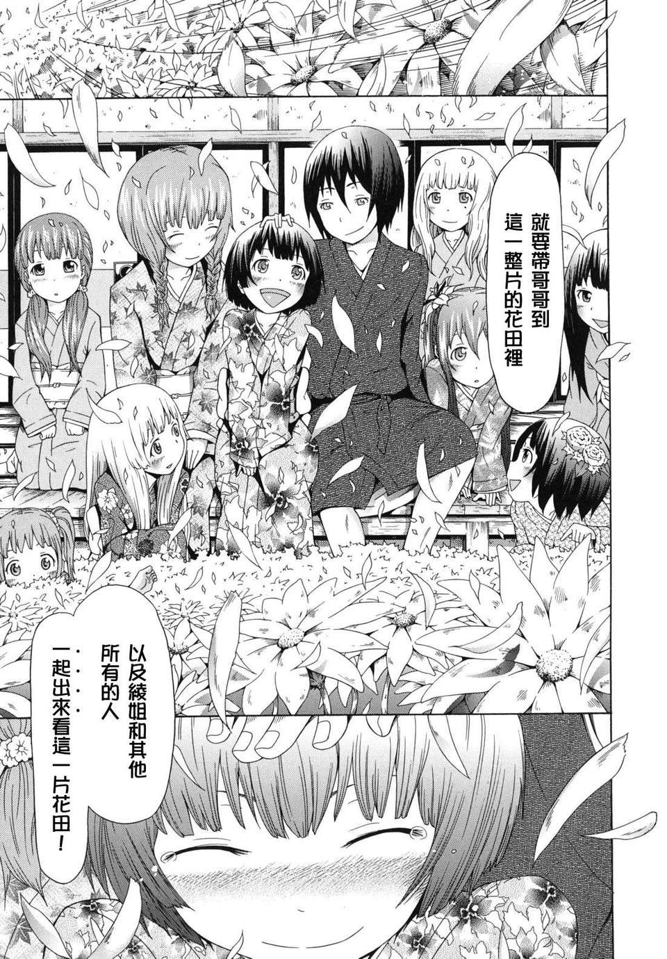 shoujo_0095