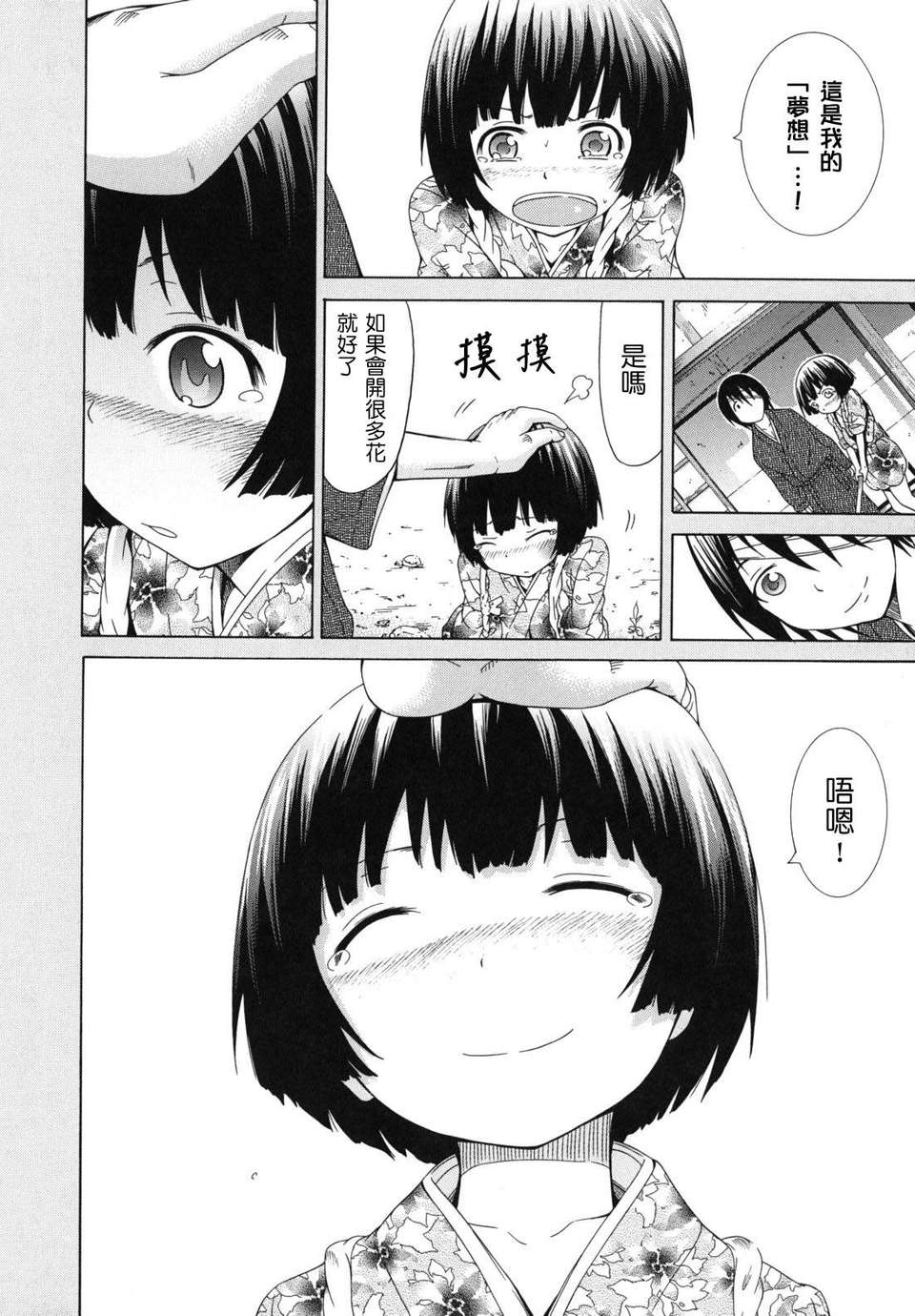 shoujo_0096