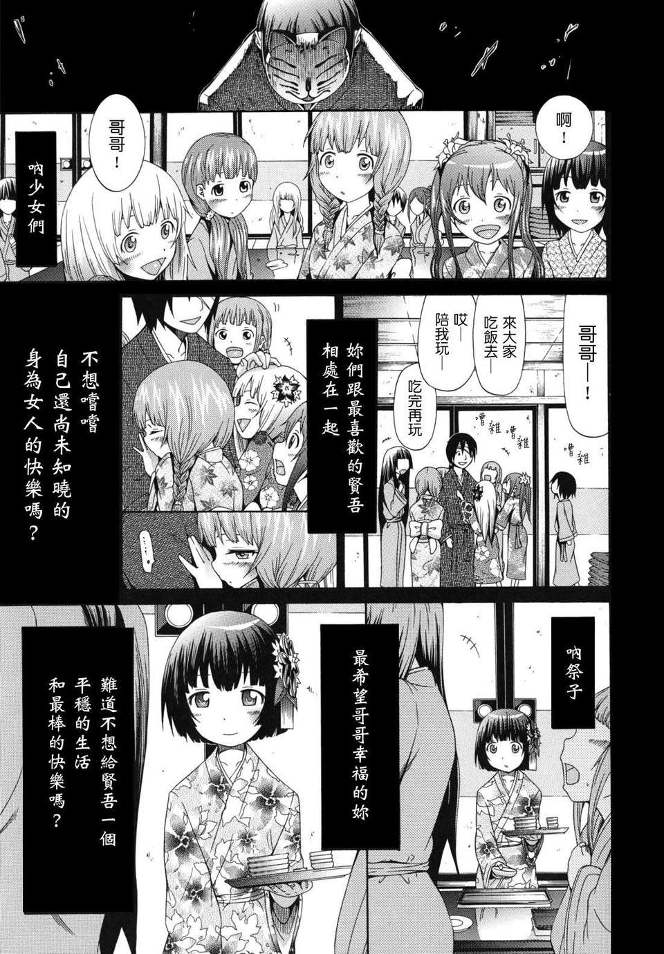 shoujo_0097