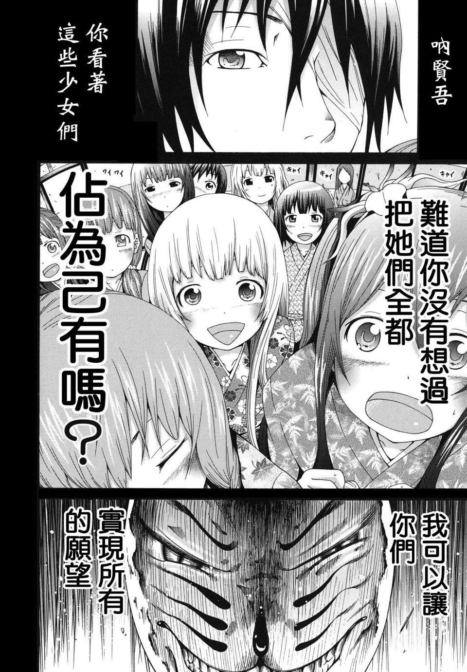 shoujo_0098