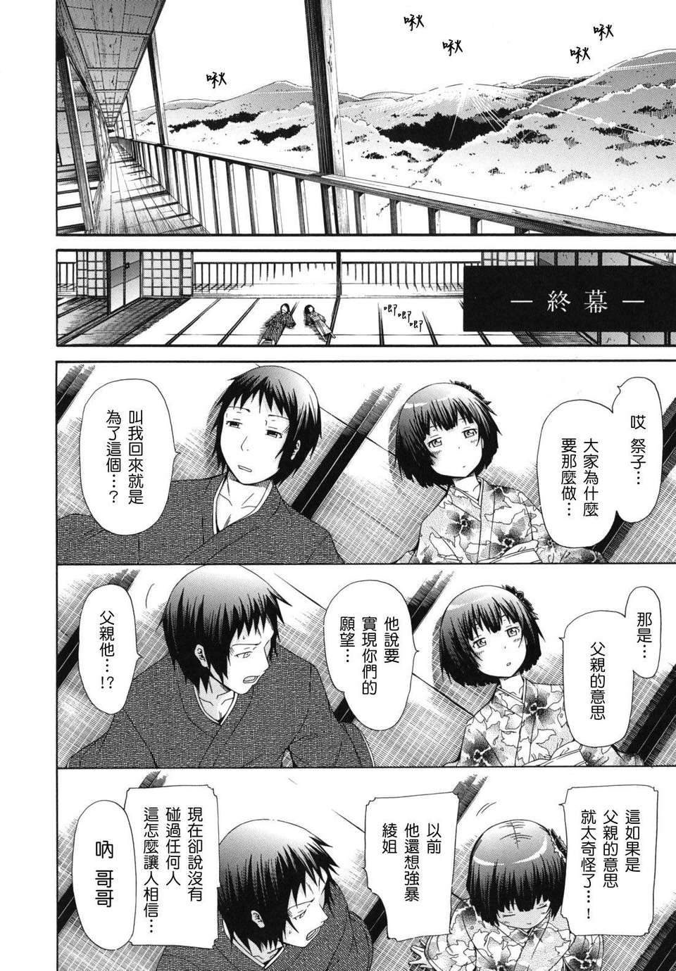 shoujo_0122