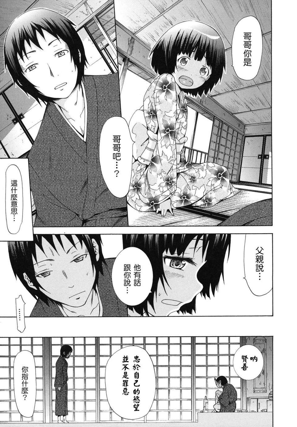 shoujo_0123