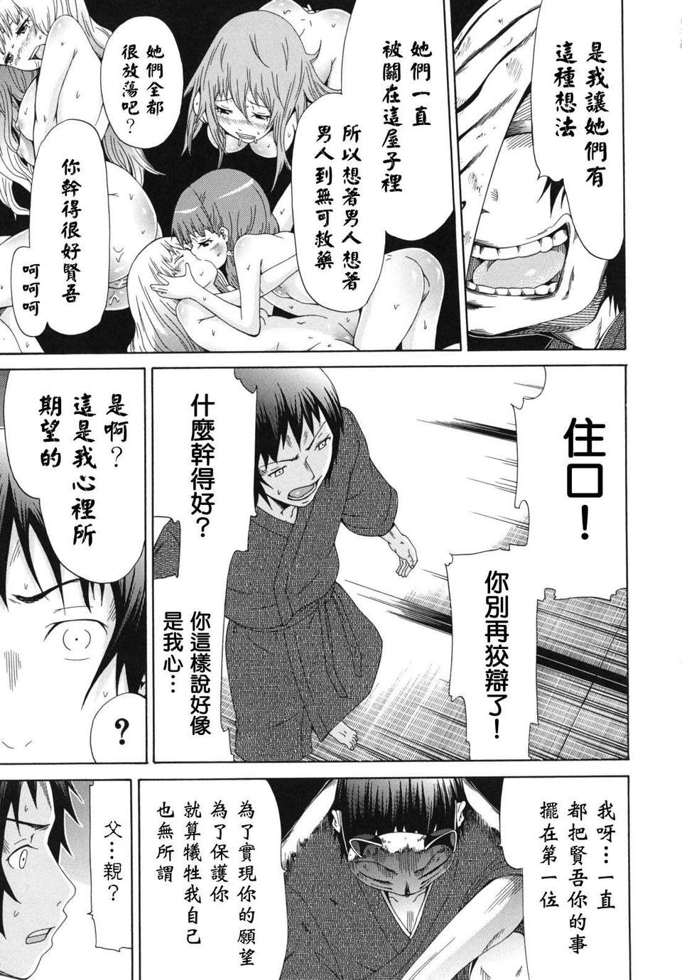 shoujo_0125