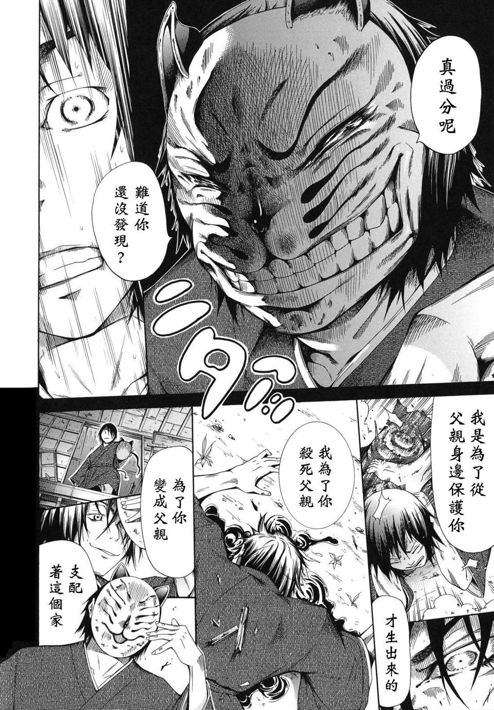 shoujo_0126