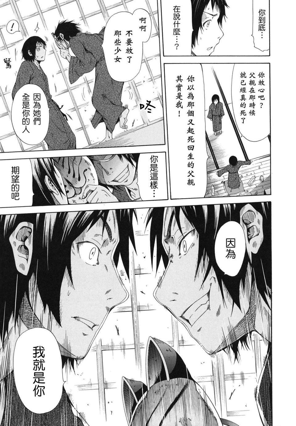 shoujo_0127