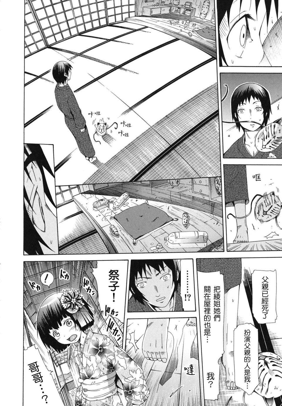 shoujo_0128