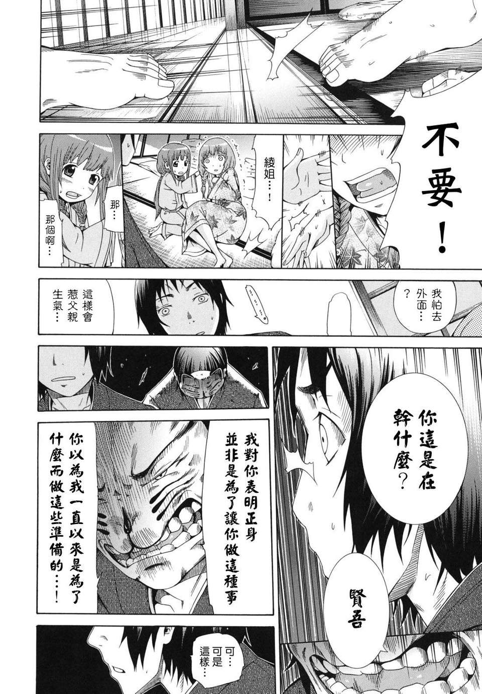 shoujo_0130