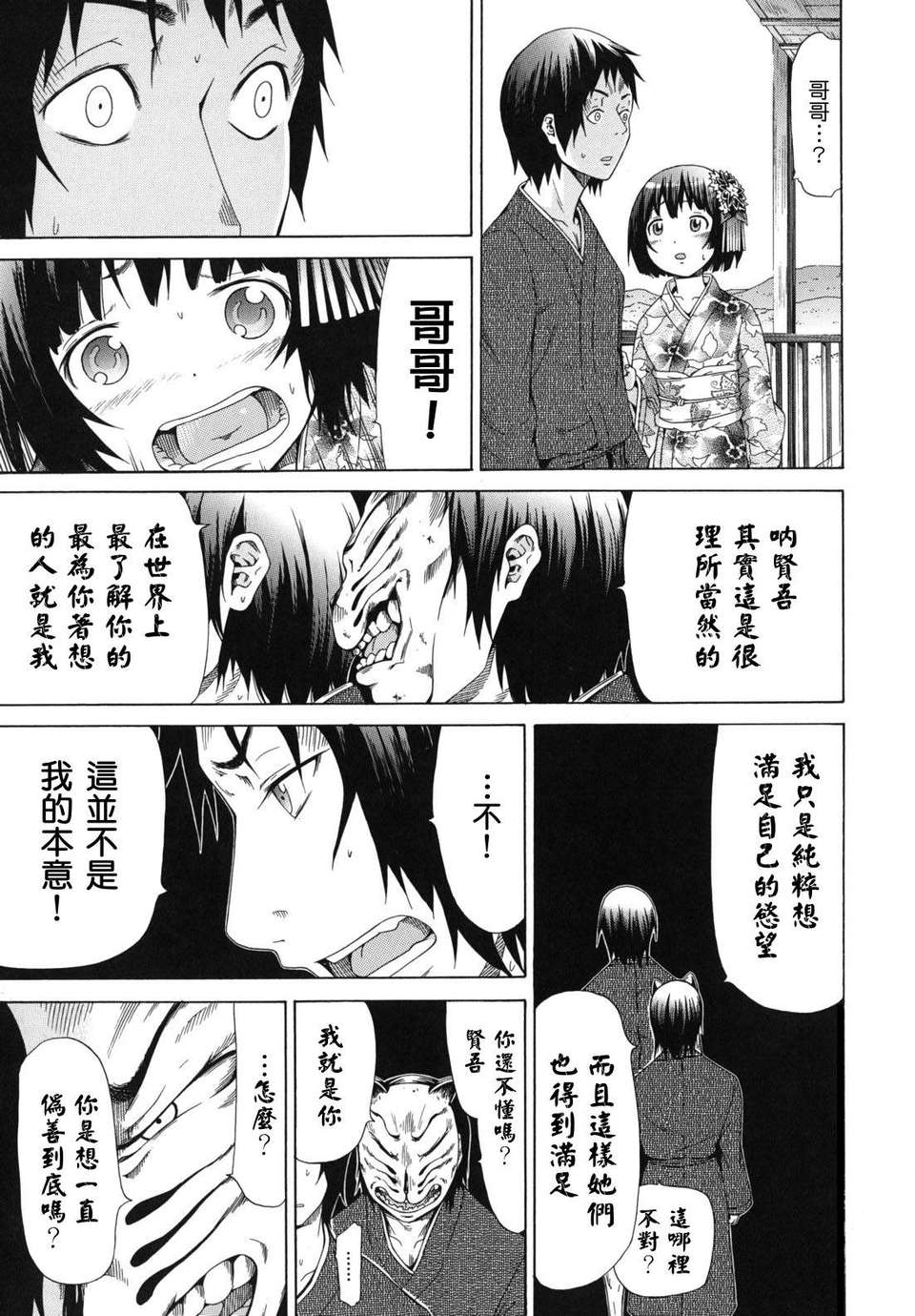 shoujo_0131