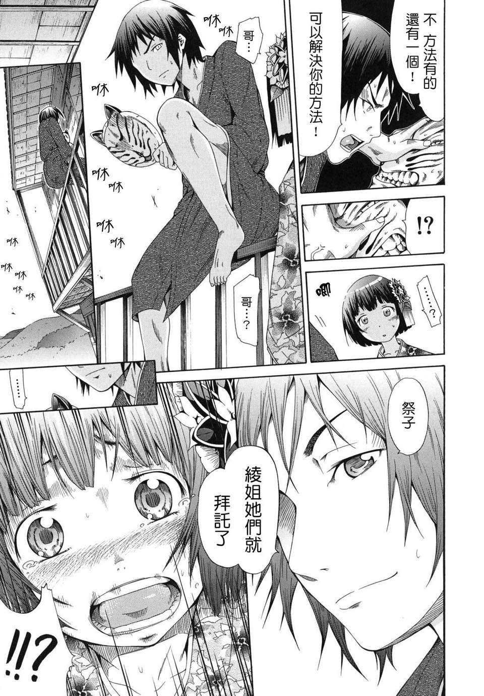 shoujo_0133