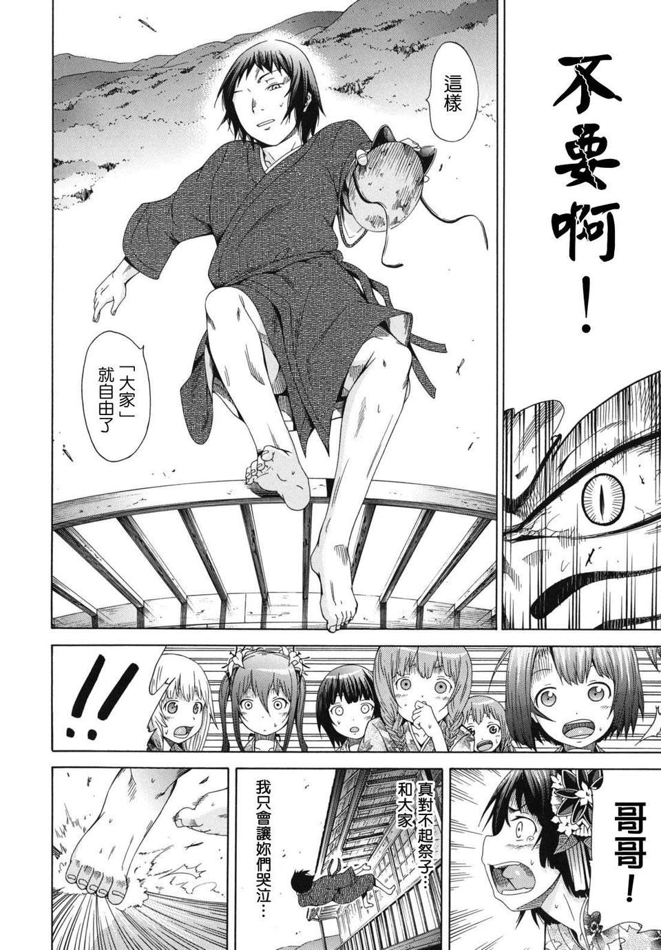 shoujo_0134
