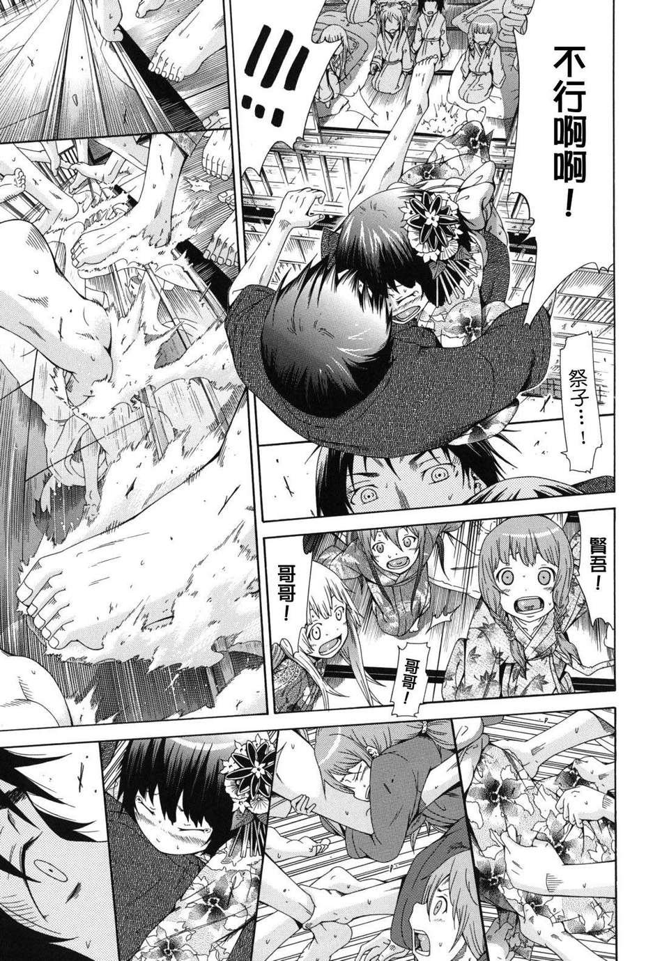 shoujo_0135