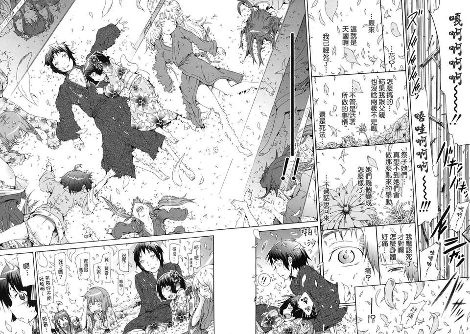 shoujo_0138-0139
