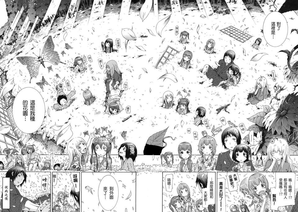shoujo_0140-0141