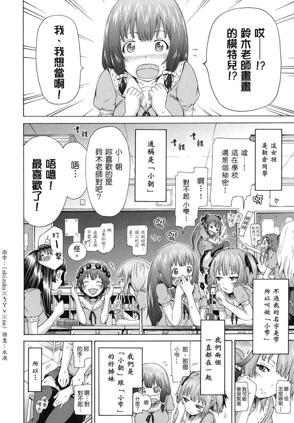 shoujo_0148