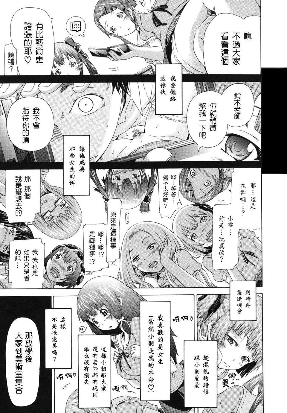 shoujo_0153